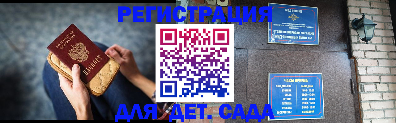 прописка в квартире в Владимире