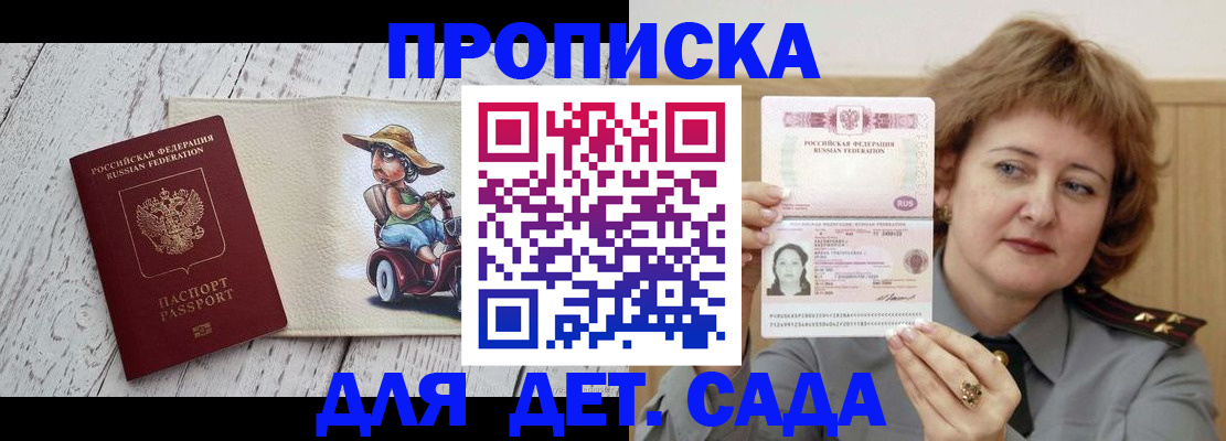 временная регистрация собственник в Владимире