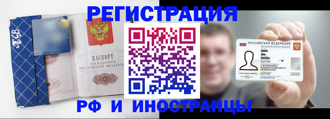 временная регистрация для школы в Владимире