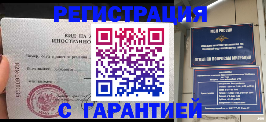 временная регистрация госуслуги в Владимире