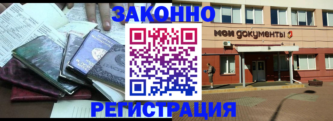 временная прописка в Владимире
